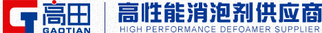 消泡劑廠(chǎng)家